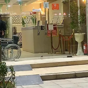  فندق البيت المذهل للوحدات السكنية